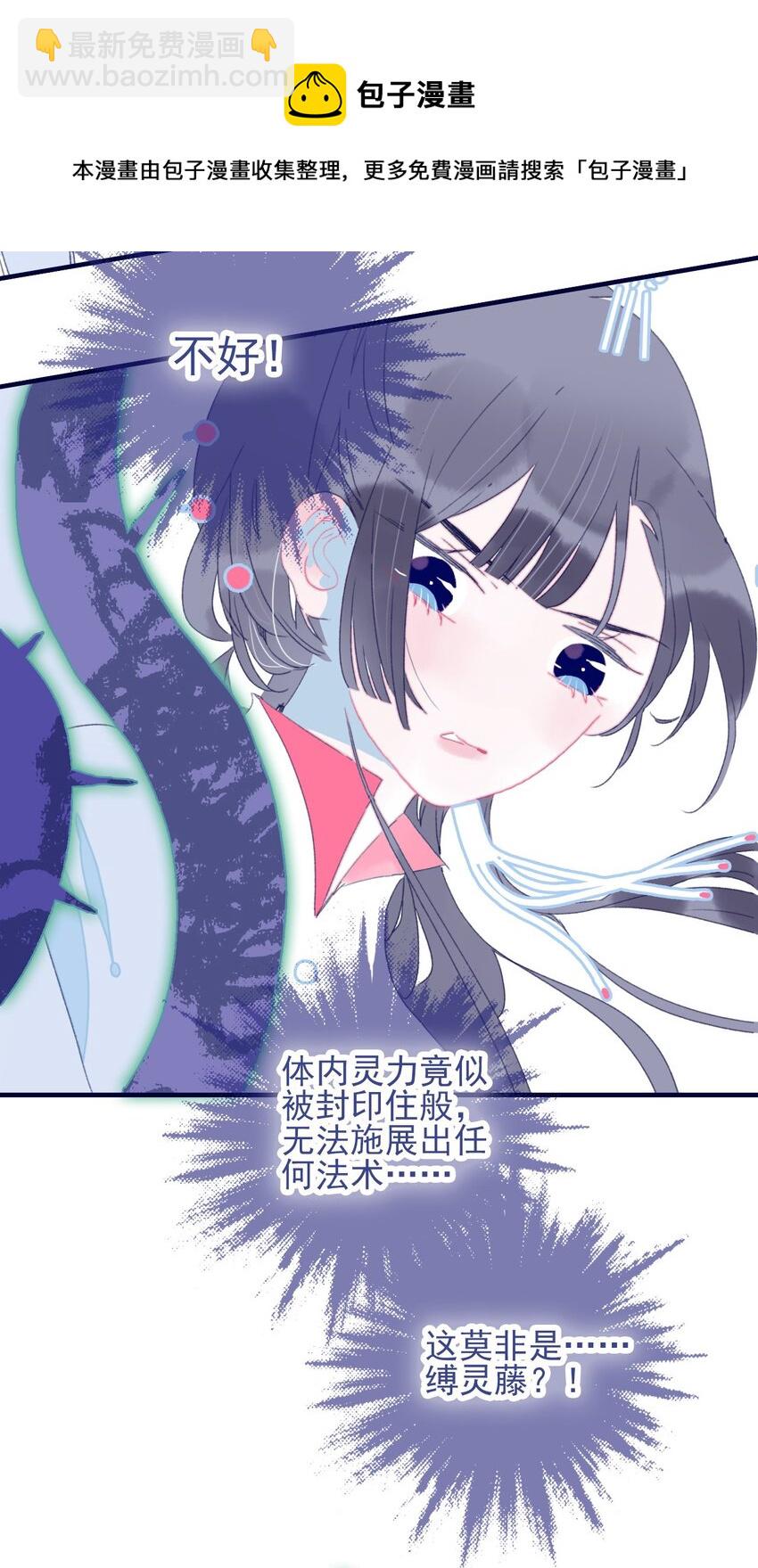 第41话 肆意妄为的妖-第42话