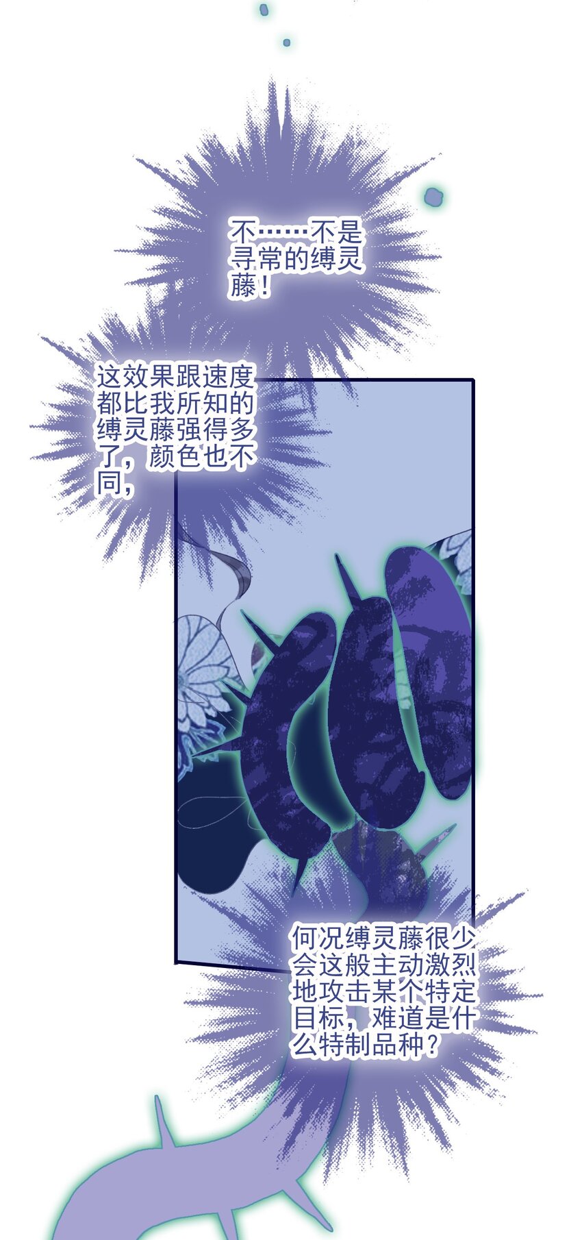 第41话 肆意妄为的妖-第42话