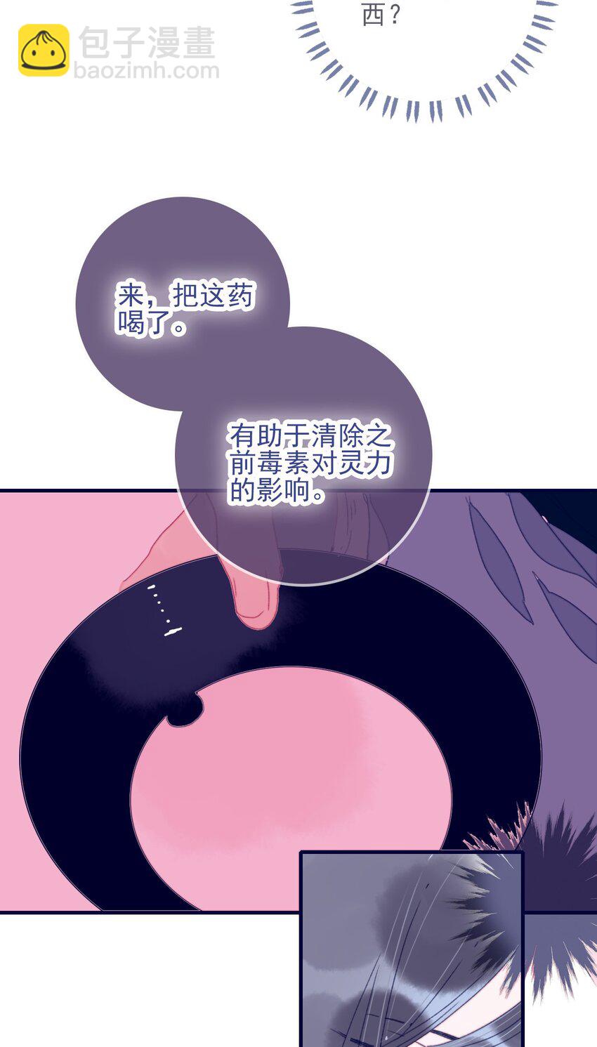 第41话 肆意妄为的妖-第42话