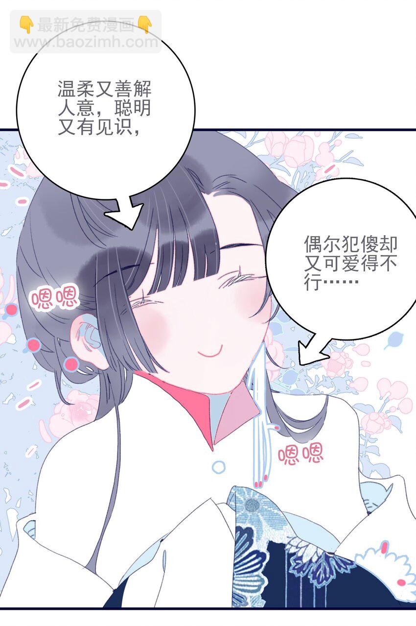 第43话 大傻子-第44话