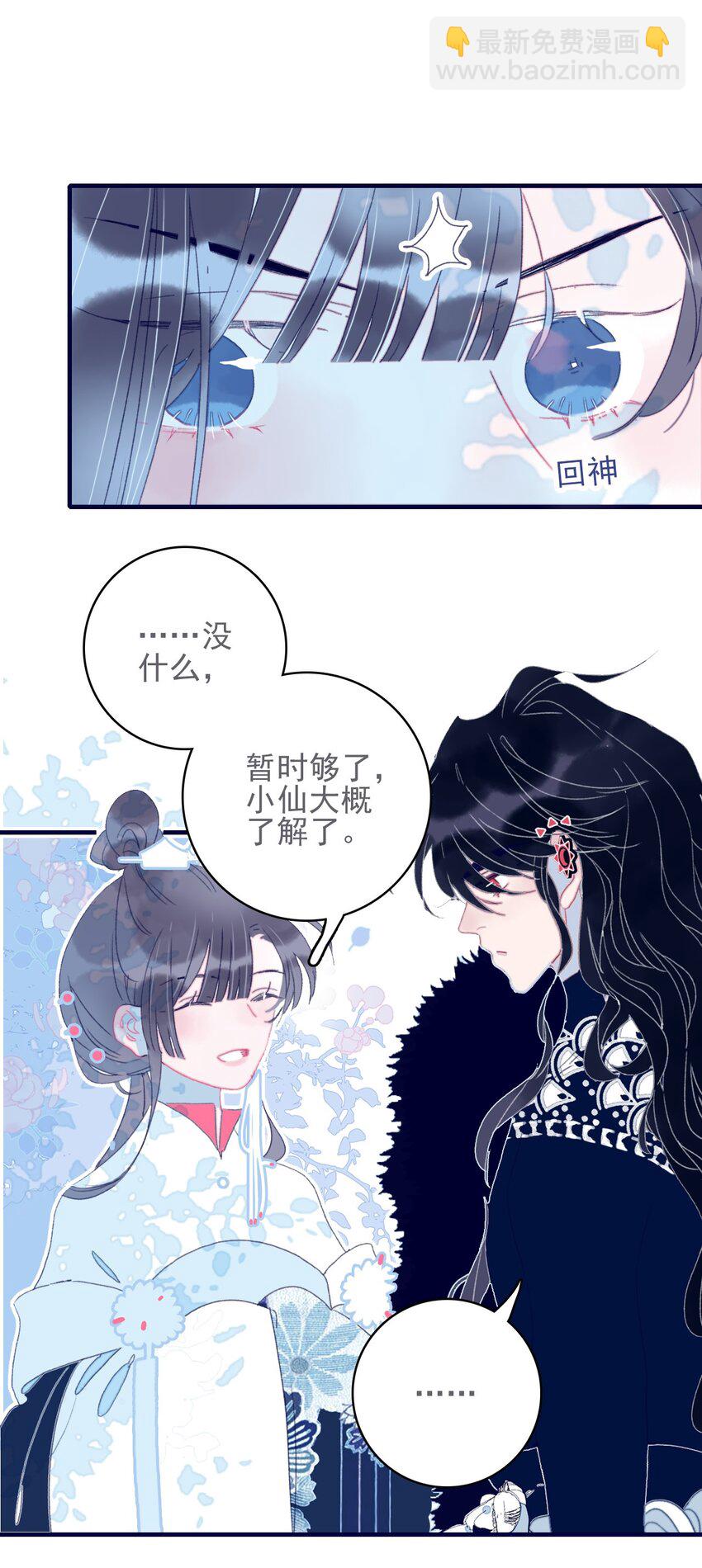 第43话 大傻子-第44话