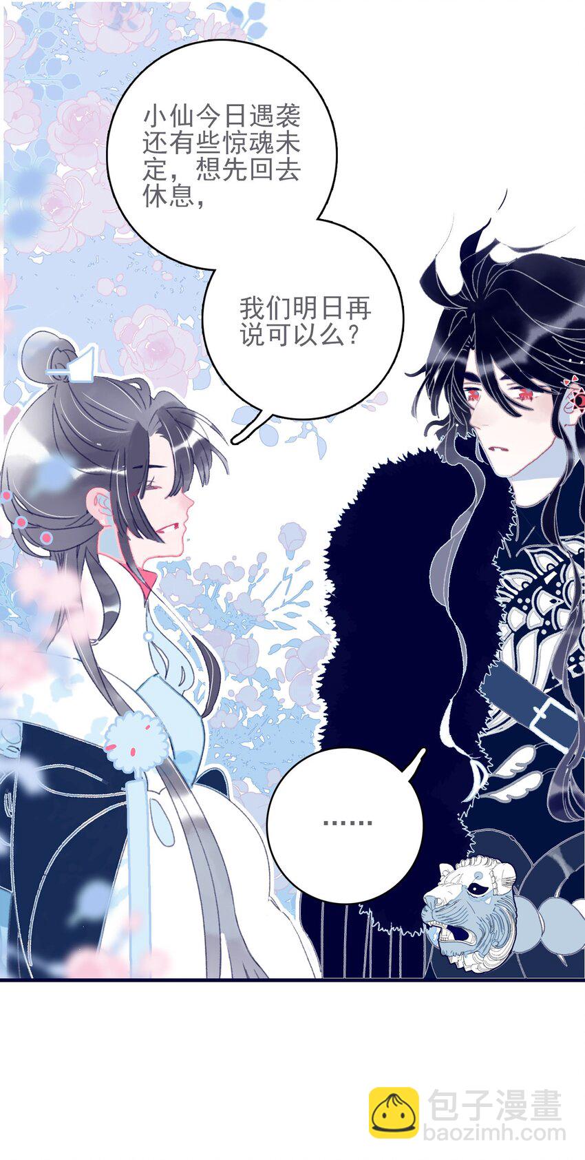 第43话 大傻子-第44话