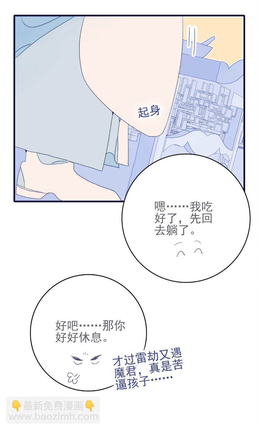 第43话 大傻子-第44话