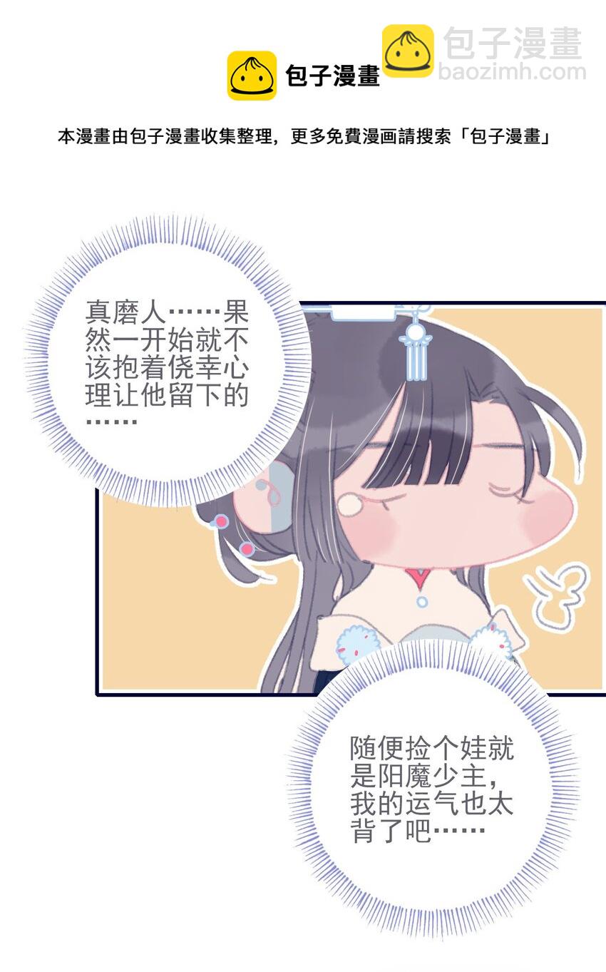 第43话 大傻子-第44话