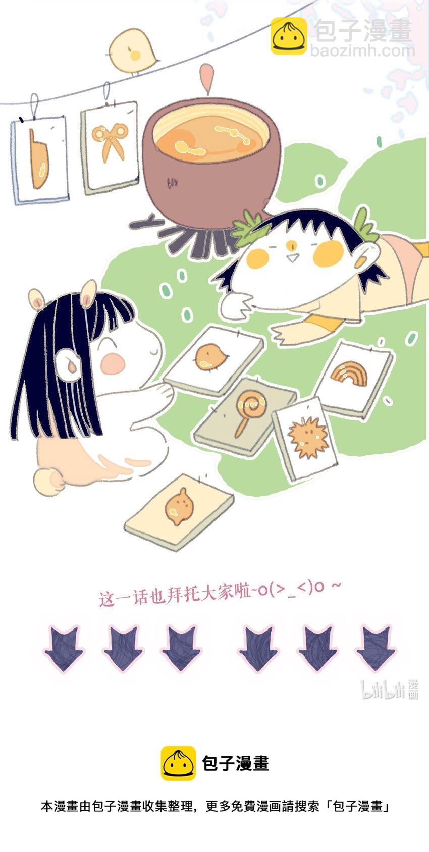 第43话 大傻子-第44话