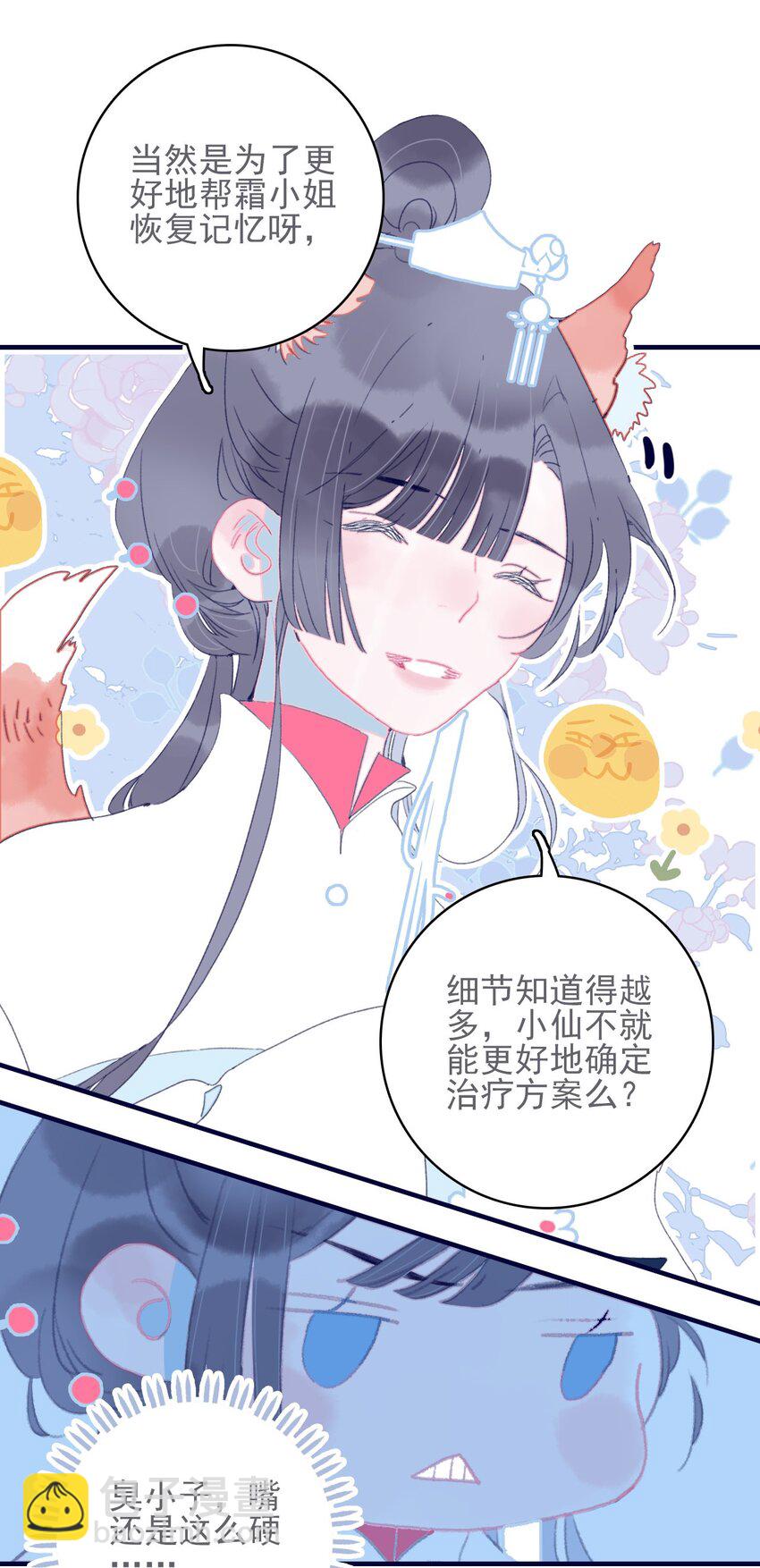 第43话 大傻子-第44话