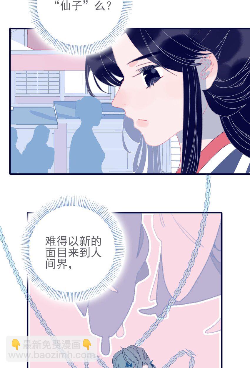 第45话 可怜的阿夜啊(1/2)-第46话