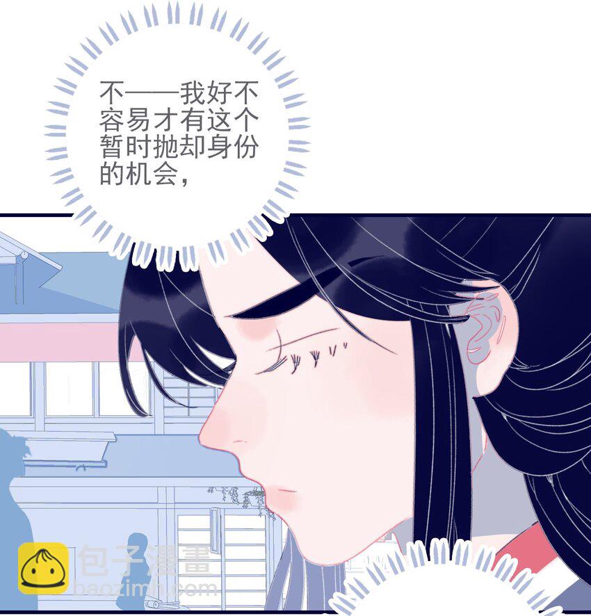 第45话 可怜的阿夜啊(1/2)-第46话