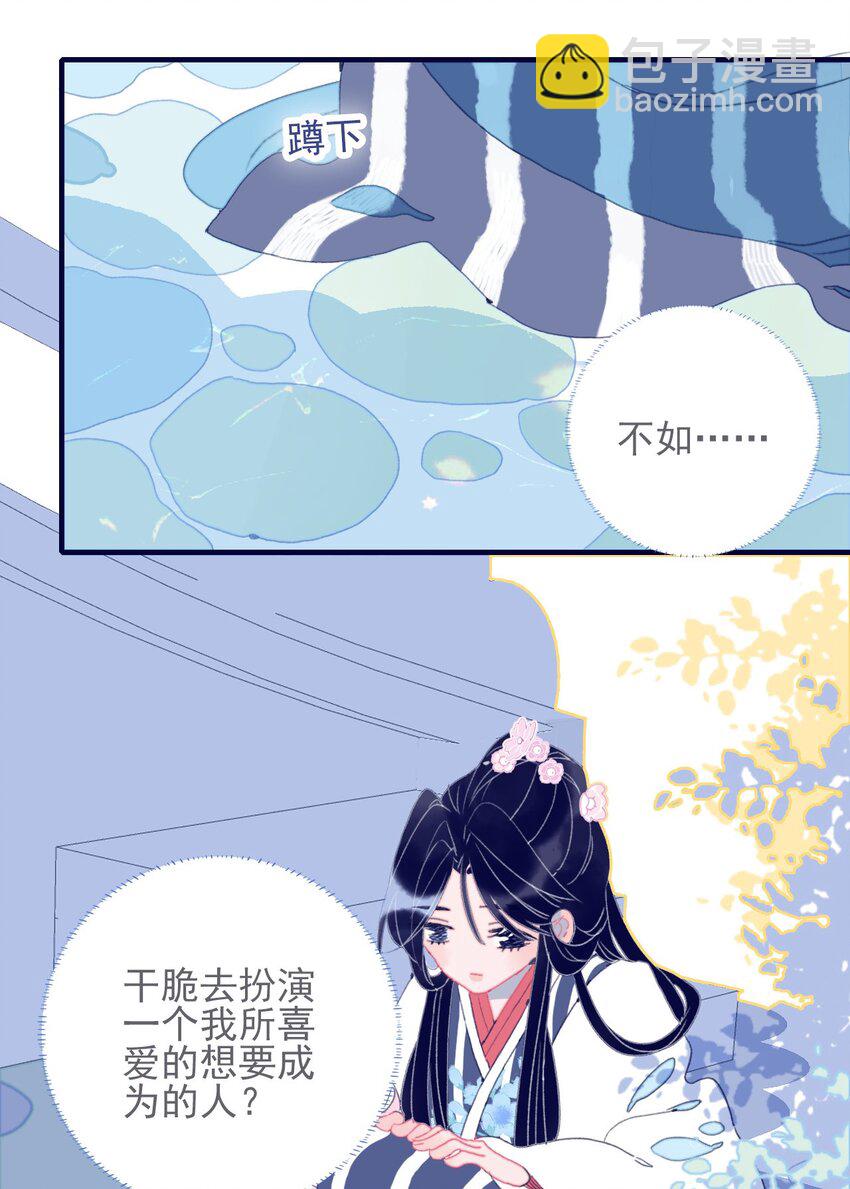 第45话 可怜的阿夜啊(1/2)-第46话