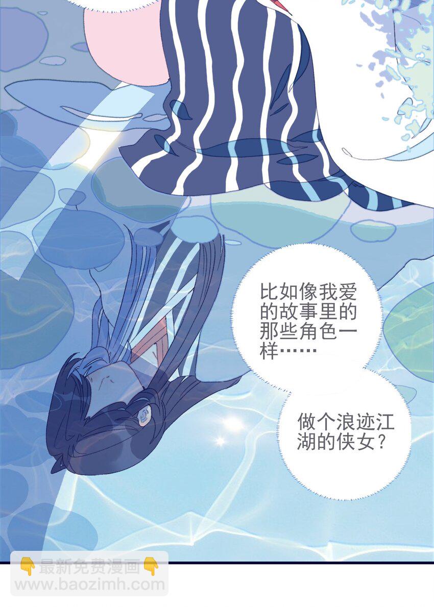 第45话 可怜的阿夜啊(1/2)-第46话