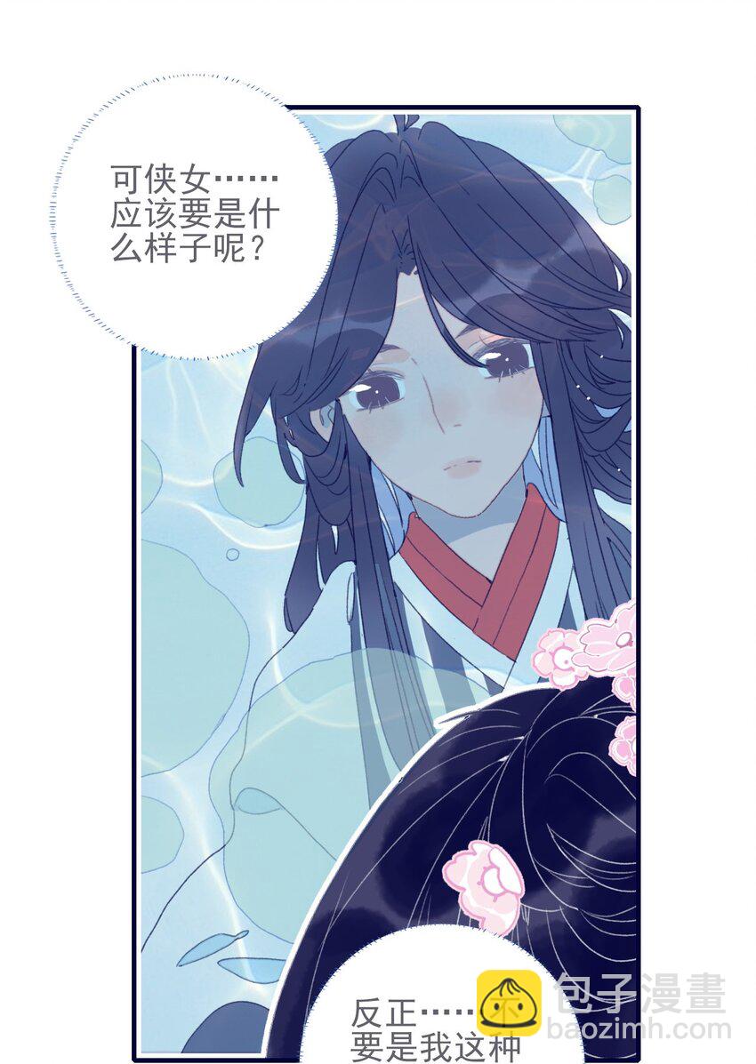 第45话 可怜的阿夜啊(1/2)-第46话