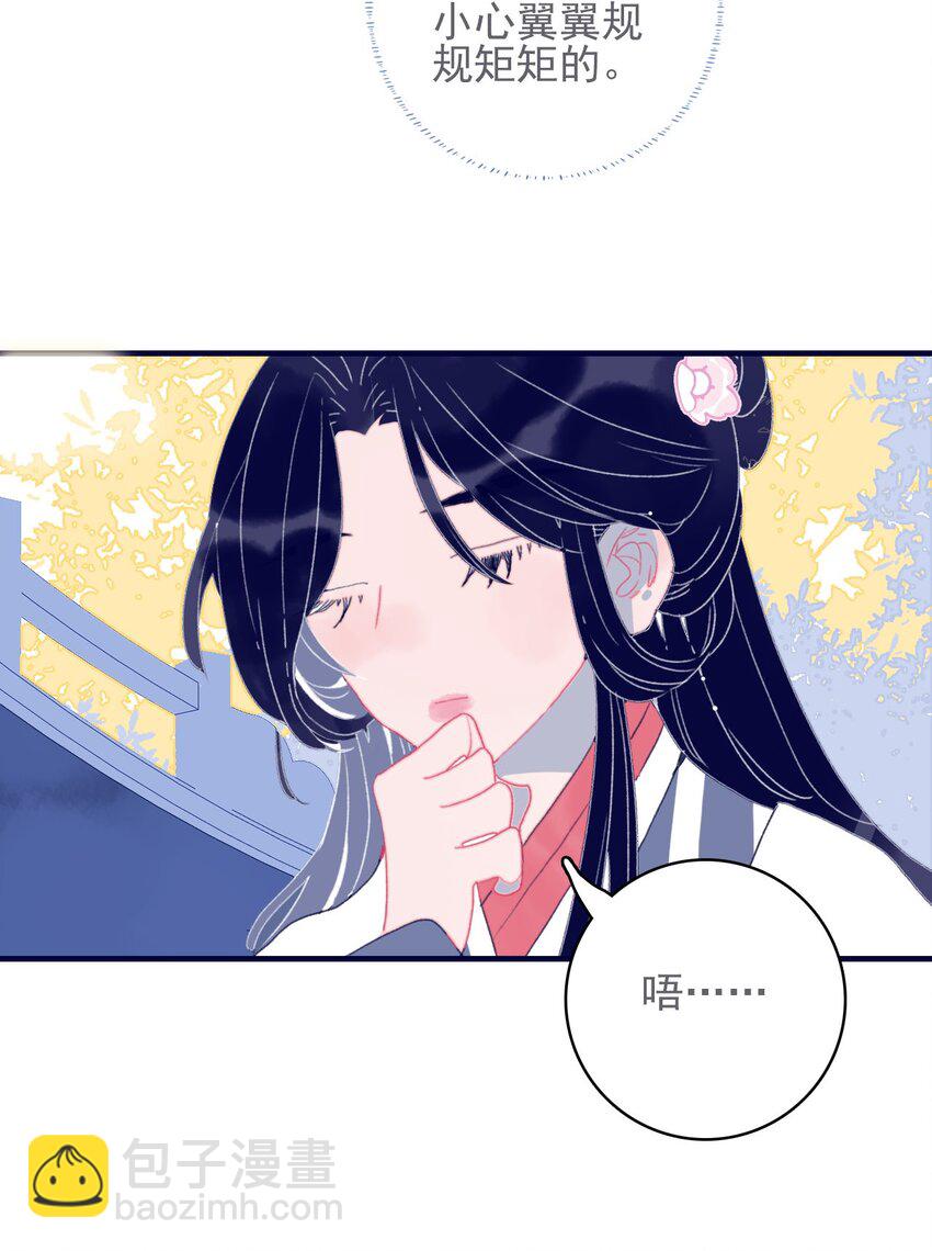 第45话 可怜的阿夜啊(1/2)-第46话