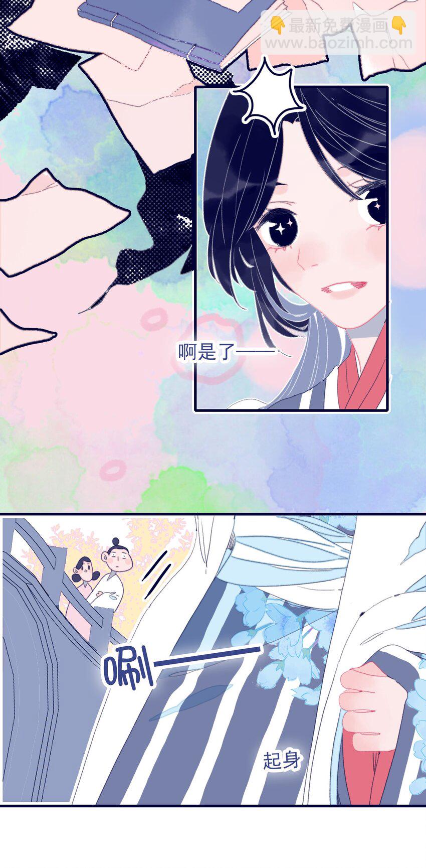 第45话 可怜的阿夜啊(1/2)-第46话