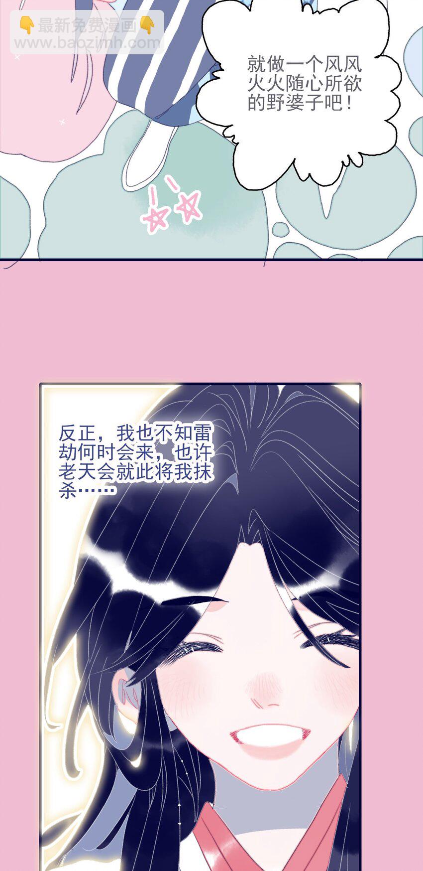 第45话 可怜的阿夜啊(1/2)-第46话