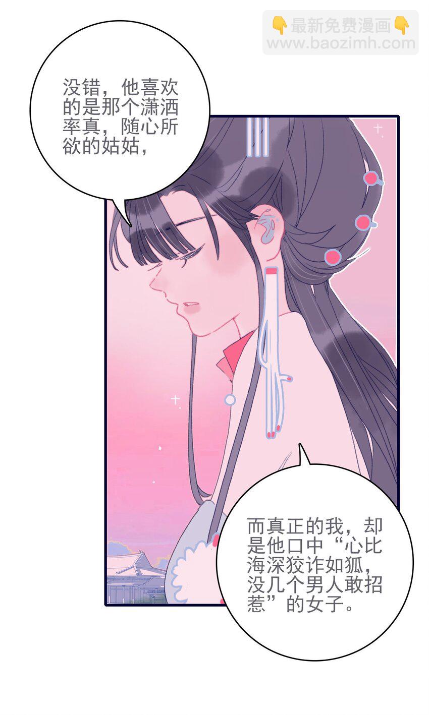 第45话 可怜的阿夜啊(1/2)-第46话