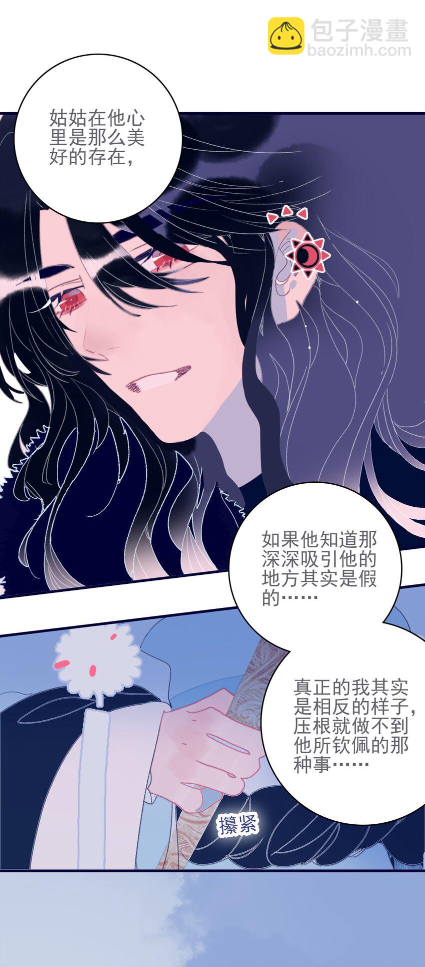第45话 可怜的阿夜啊(1/2)-第46话