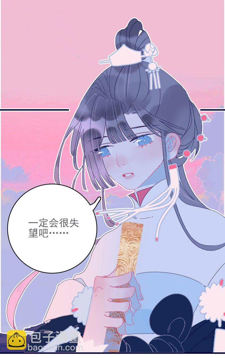 第45话 可怜的阿夜啊(1/2)-第46话