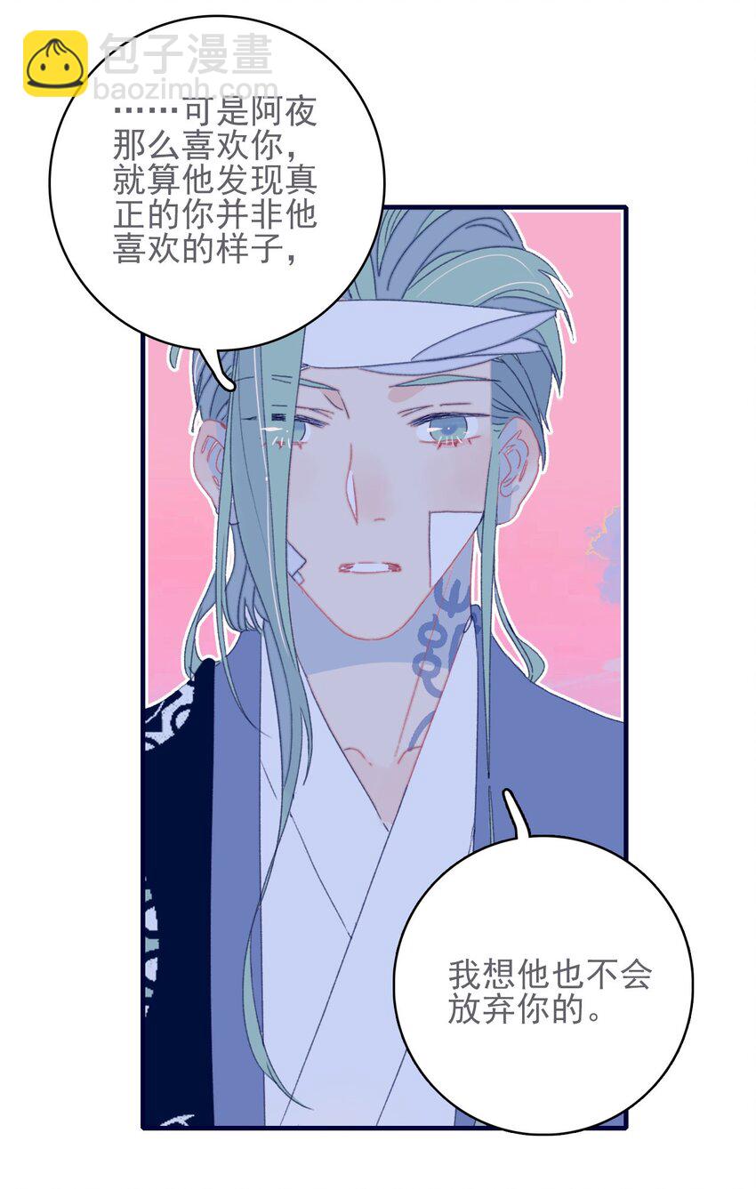 第45话 可怜的阿夜啊(1/2)-第46话