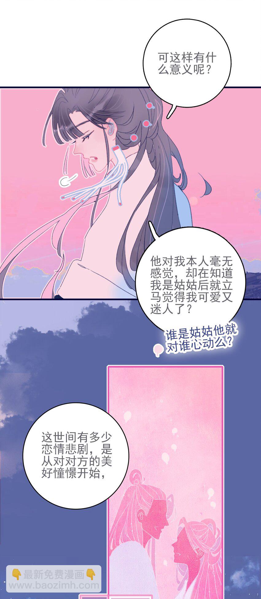 第45话 可怜的阿夜啊(1/2)-第46话