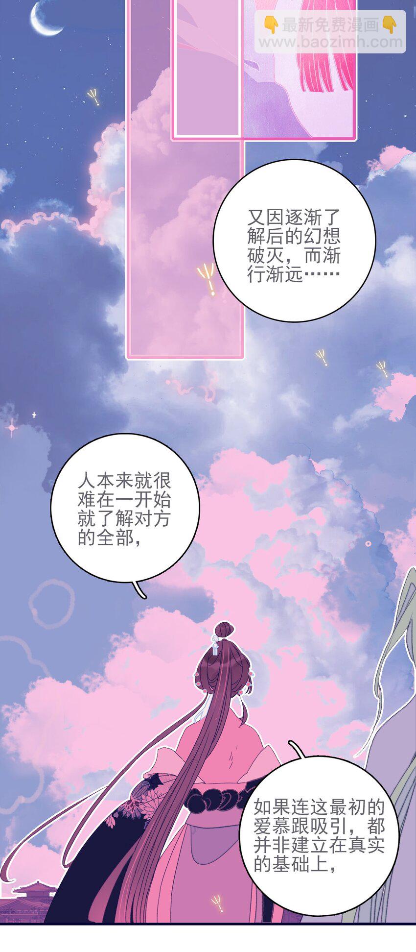 第45话 可怜的阿夜啊(1/2)-第46话