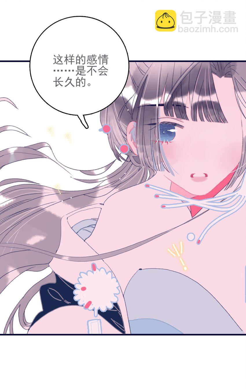 第45话 可怜的阿夜啊(1/2)-第46话