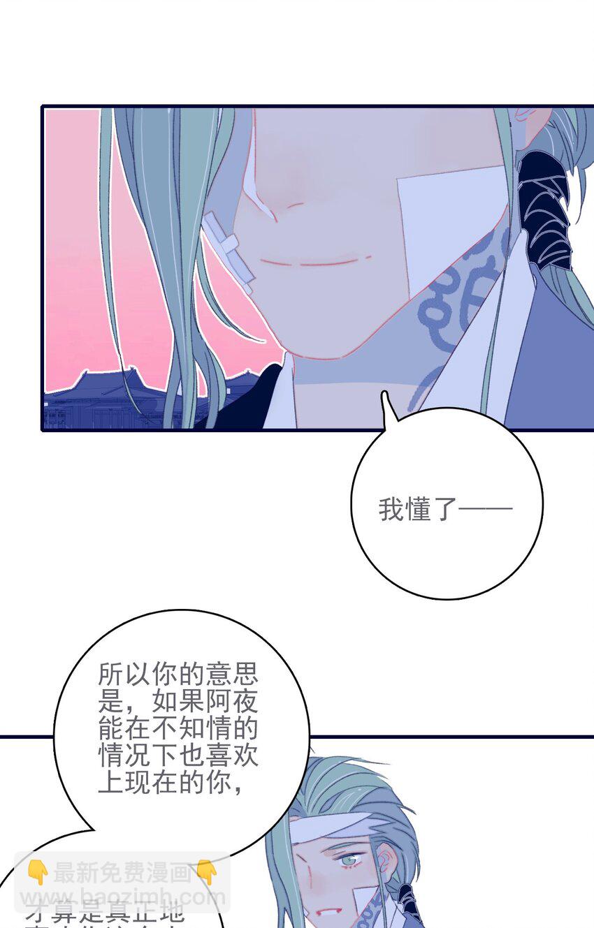 第45话 可怜的阿夜啊(1/2)-第46话