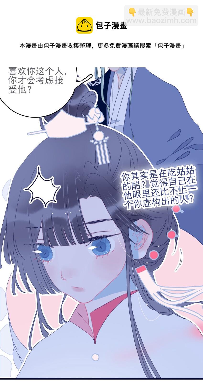 第45话 可怜的阿夜啊(1/2)-第46话