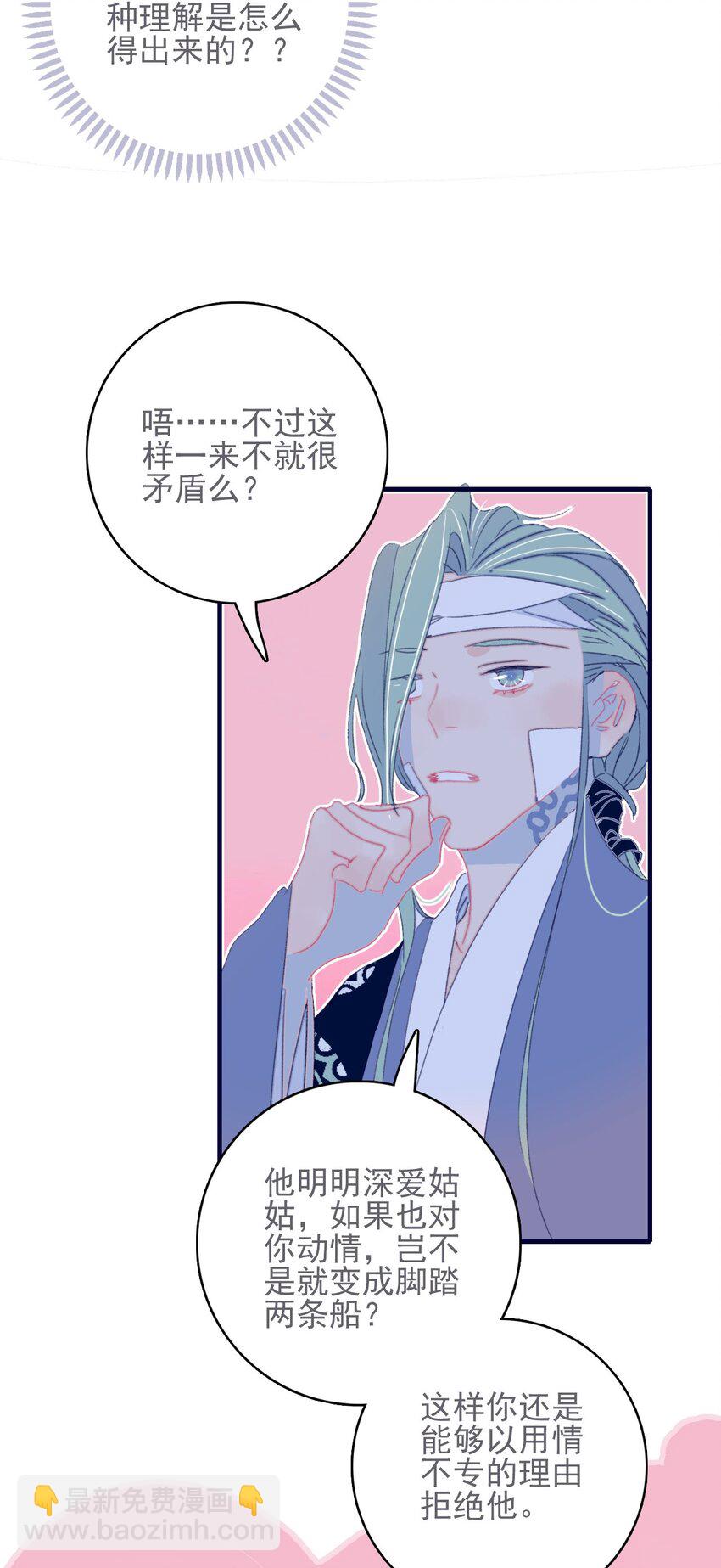 第45话 可怜的阿夜啊(1/2)-第46话