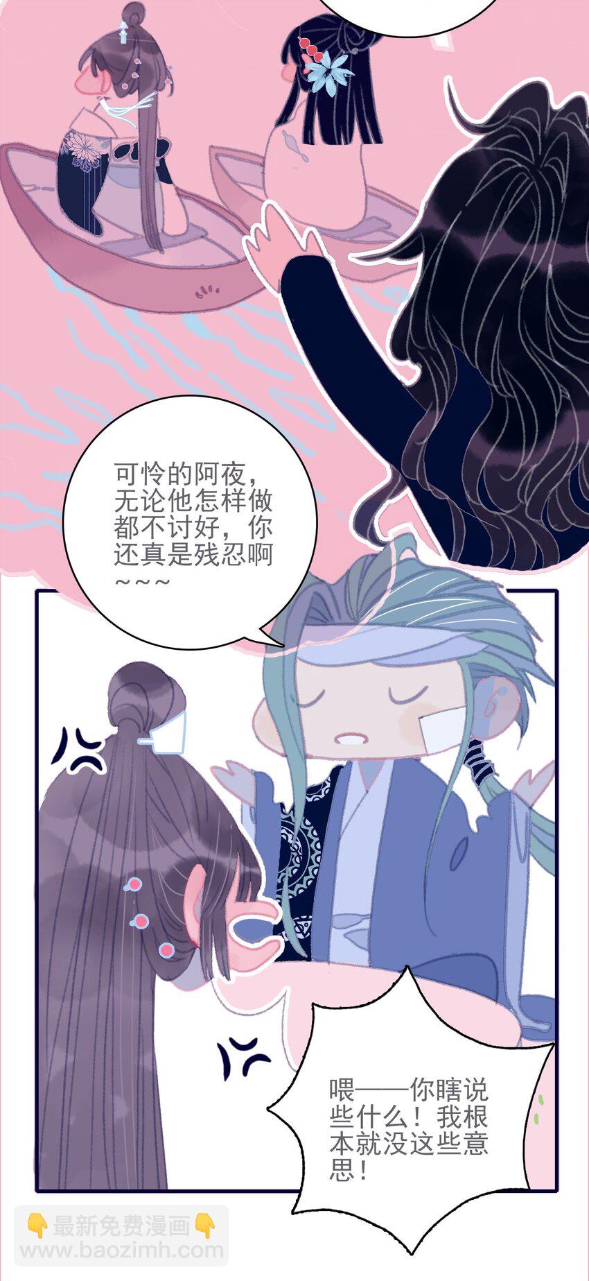 第45话 可怜的阿夜啊(1/2)-第46话