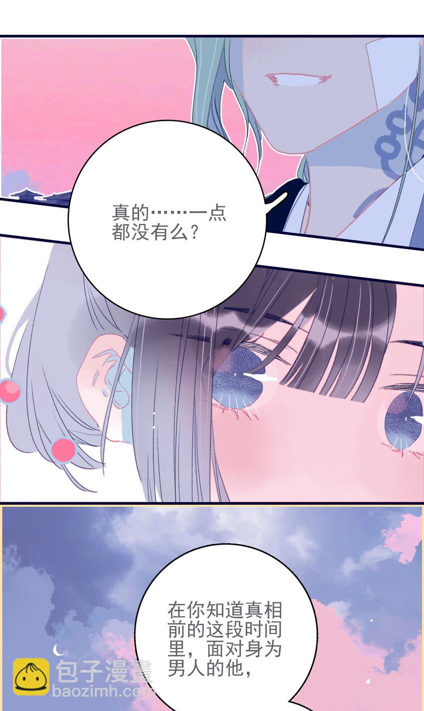 第45话 可怜的阿夜啊(1/2)-第46话