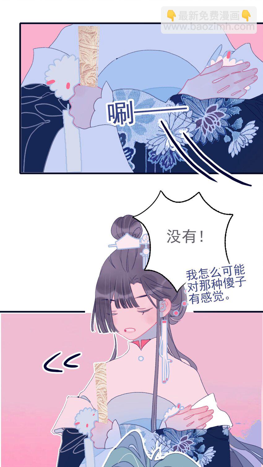 第45话 可怜的阿夜啊(1/2)-第46话