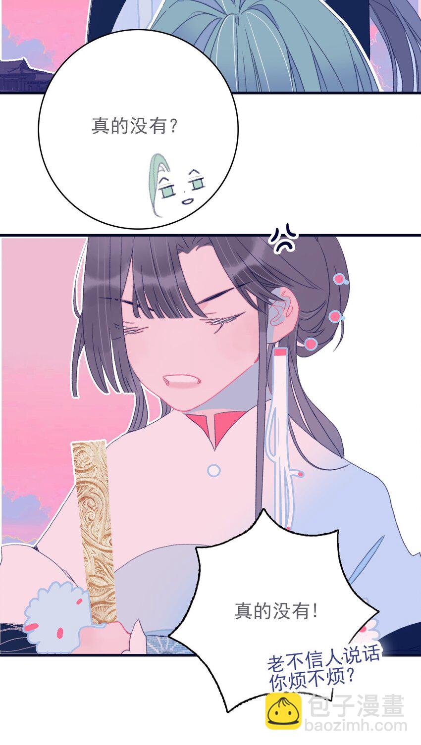 第45话 可怜的阿夜啊(1/2)-第46话