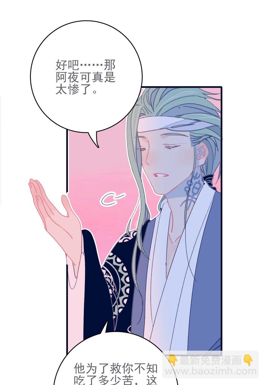 第45话 可怜的阿夜啊(1/2)-第46话