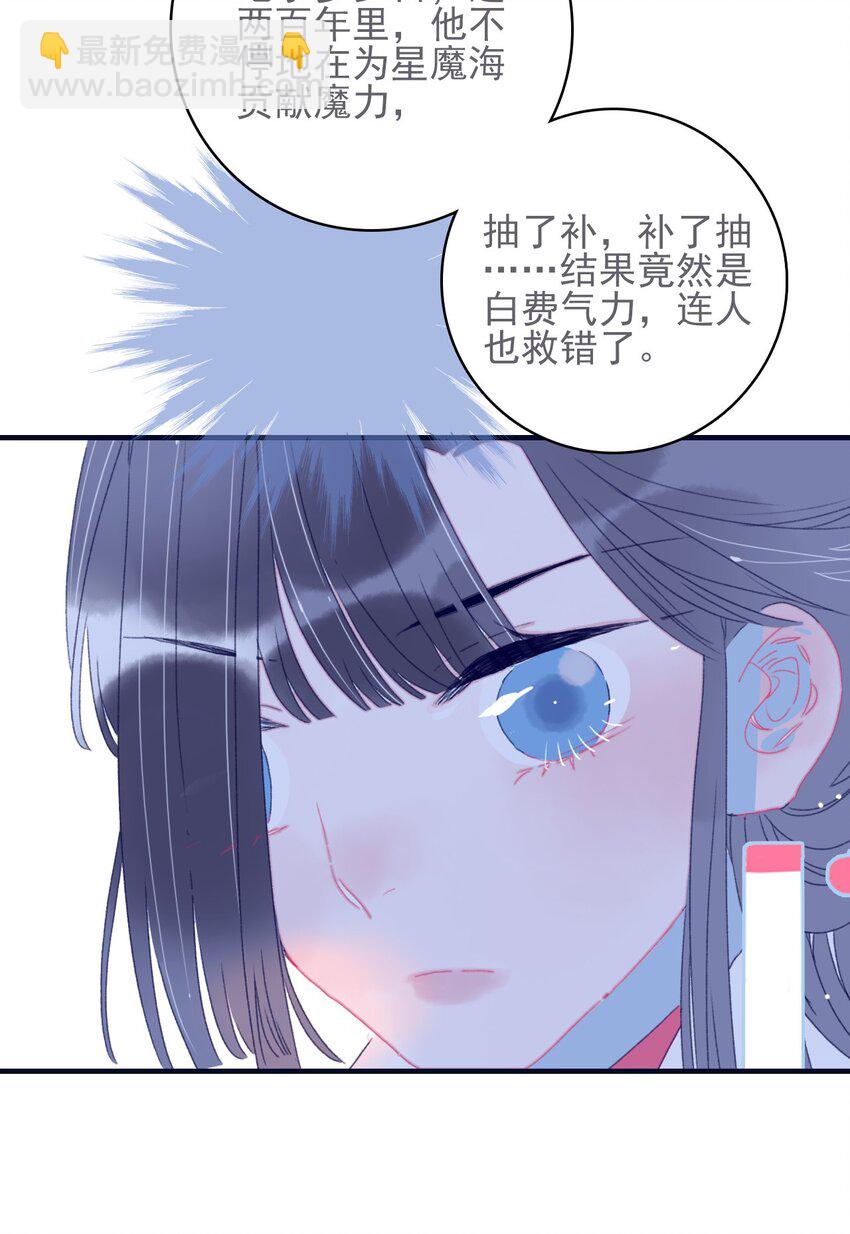 第45话 可怜的阿夜啊(1/2)-第46话
