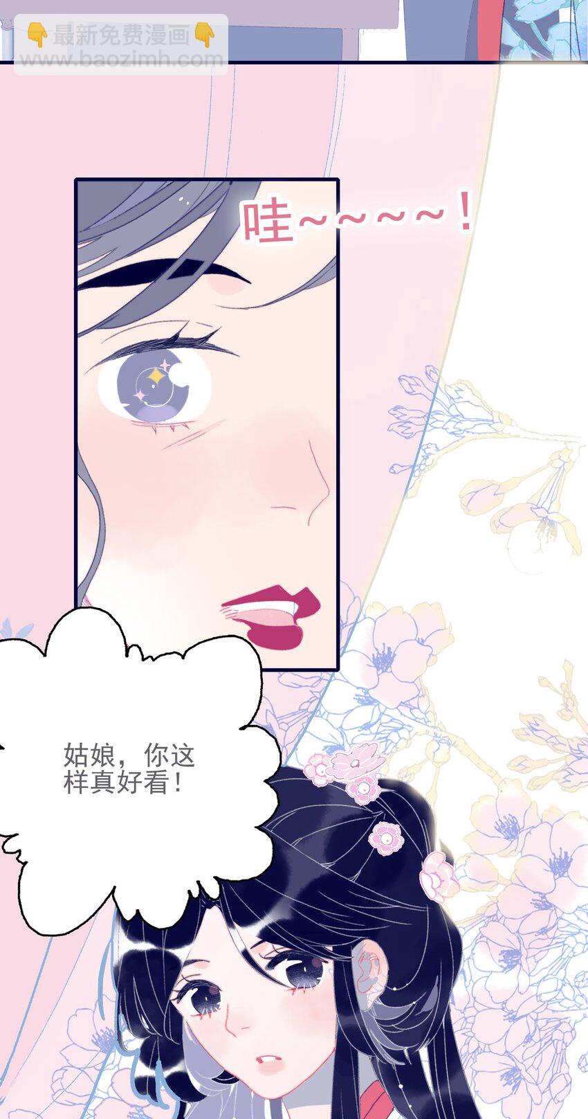 第45话 可怜的阿夜啊(1/2)-第46话
