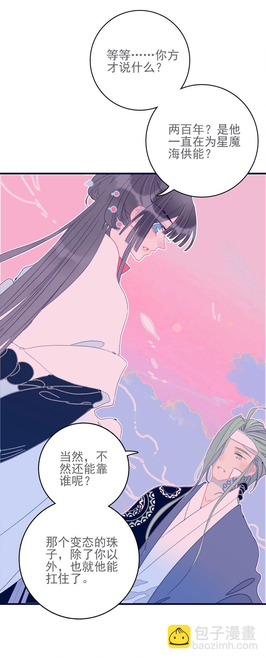 第45话 可怜的阿夜啊(1/2)-第46话