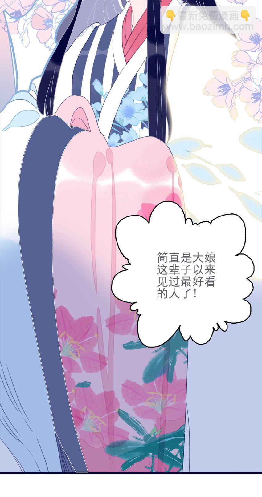 第45话 可怜的阿夜啊(1/2)-第46话