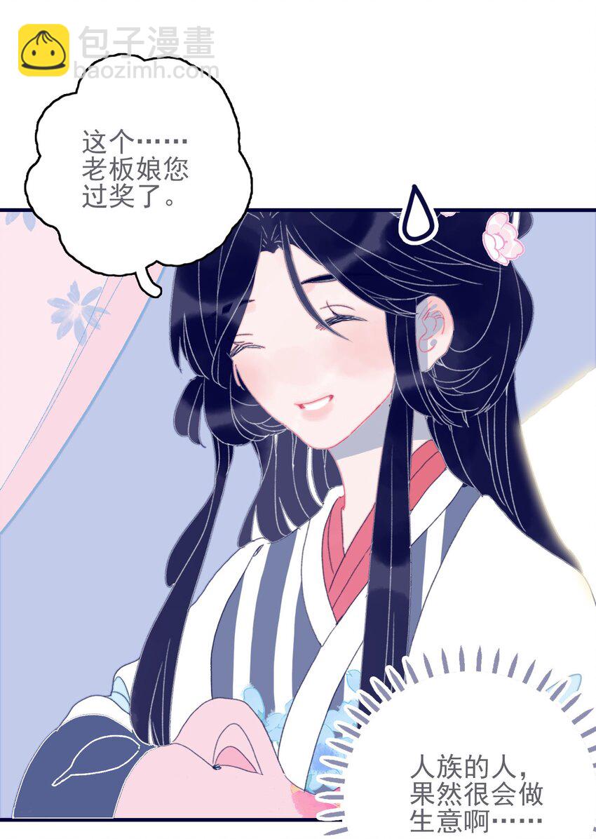 第45话 可怜的阿夜啊(1/2)-第46话