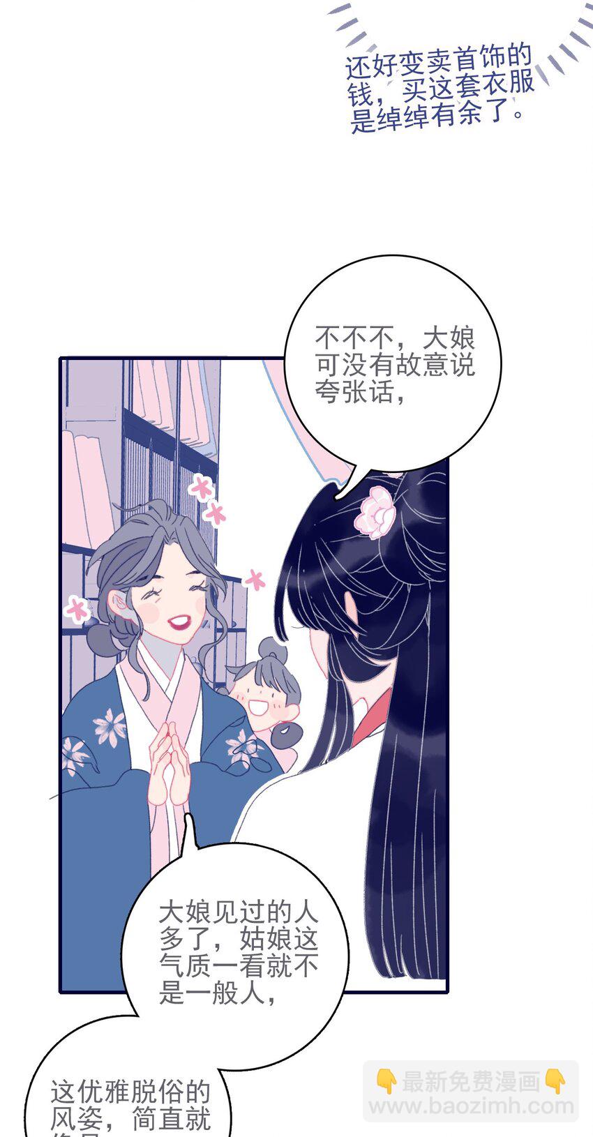 第45话 可怜的阿夜啊(1/2)-第46话