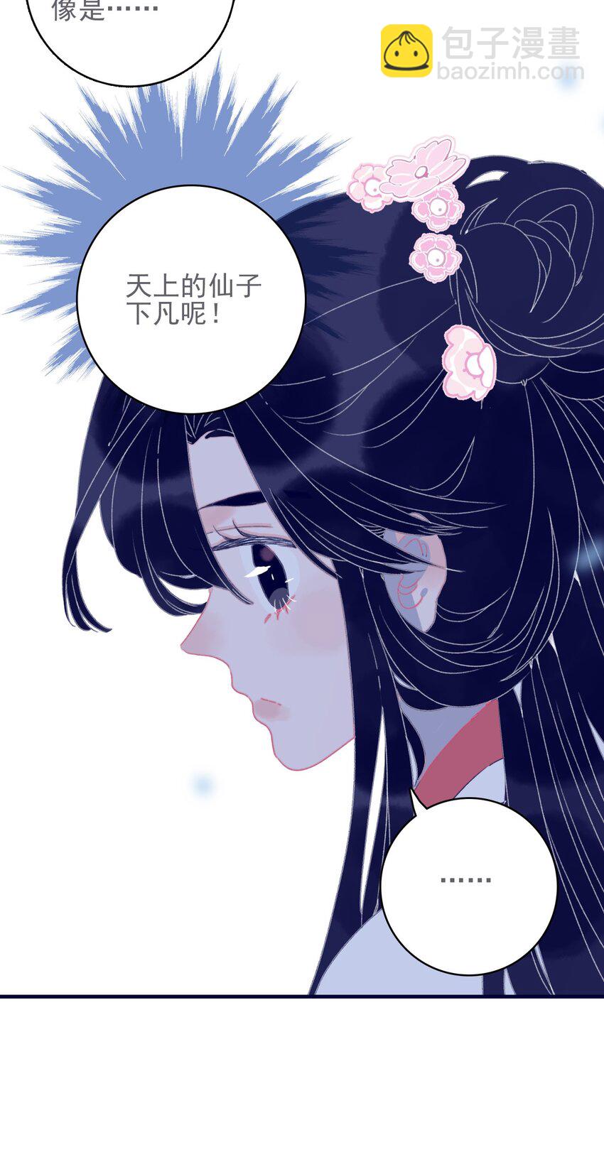 第45话 可怜的阿夜啊(1/2)-第46话