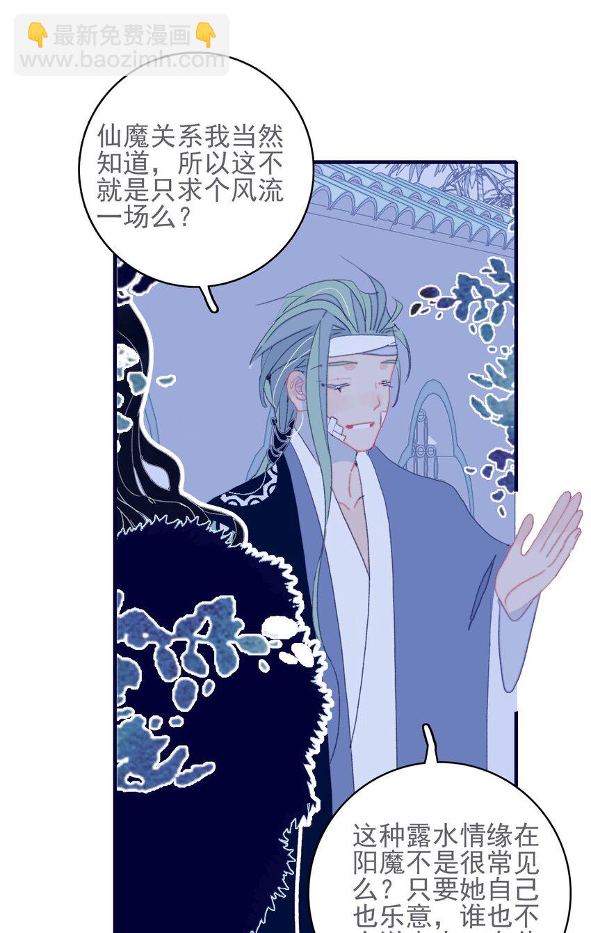 第47话 你到底喜欢谁-第48话