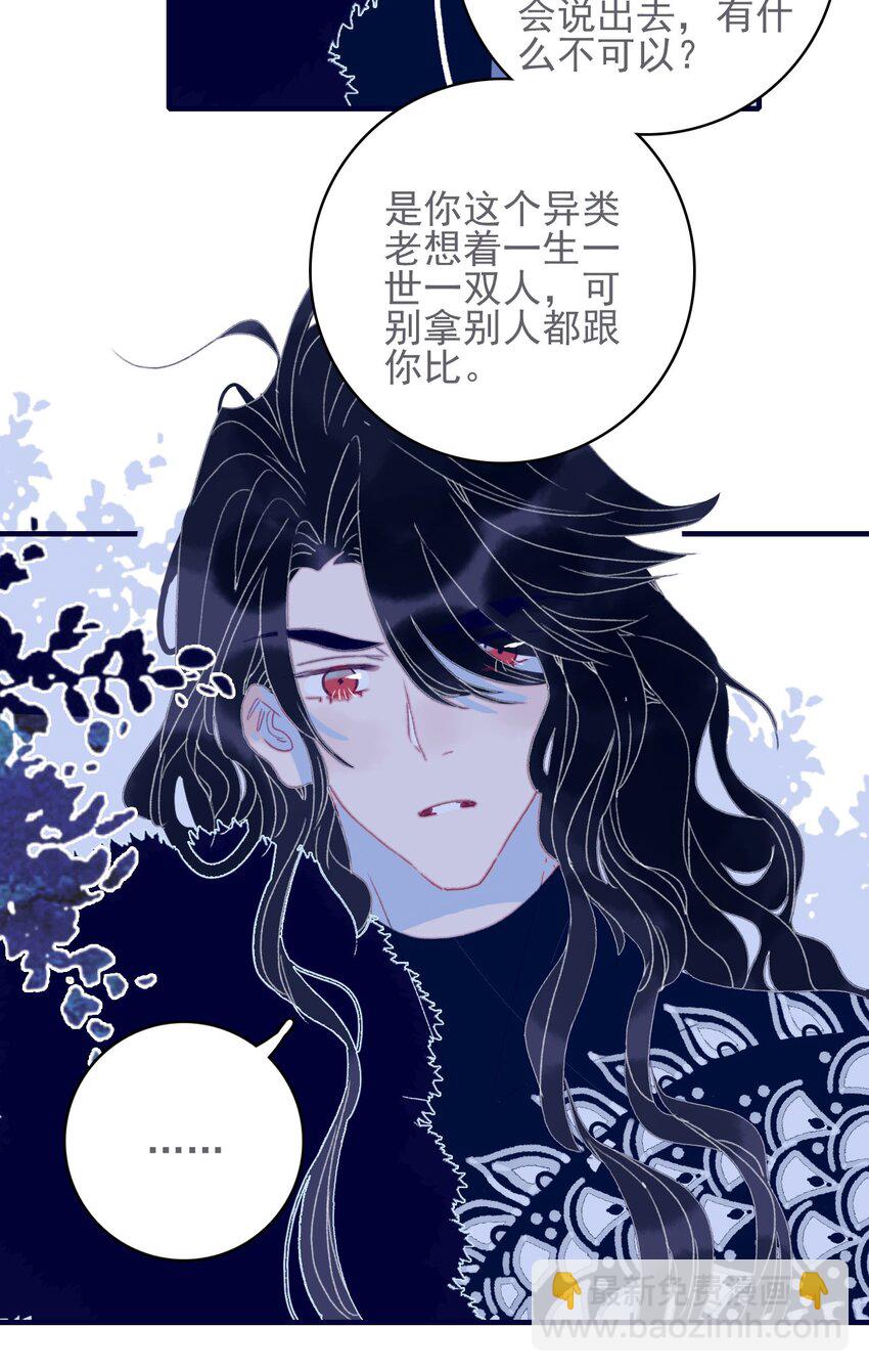 第47话 你到底喜欢谁-第48话