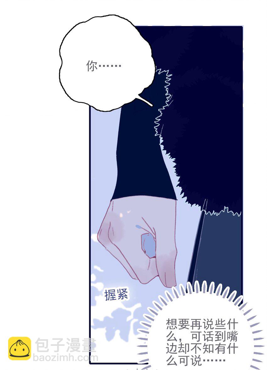 第47话 你到底喜欢谁-第48话