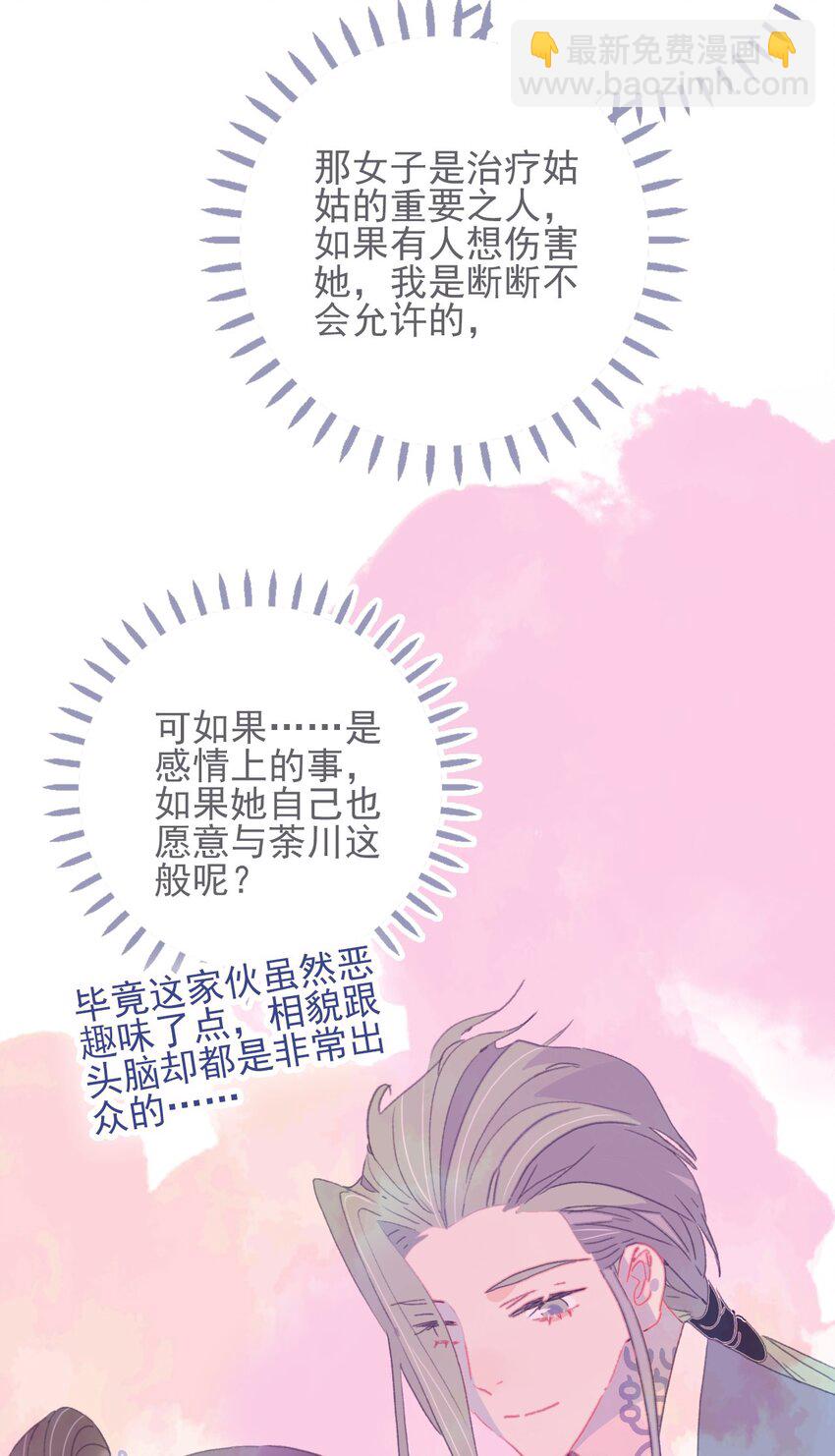 第47话 你到底喜欢谁-第48话