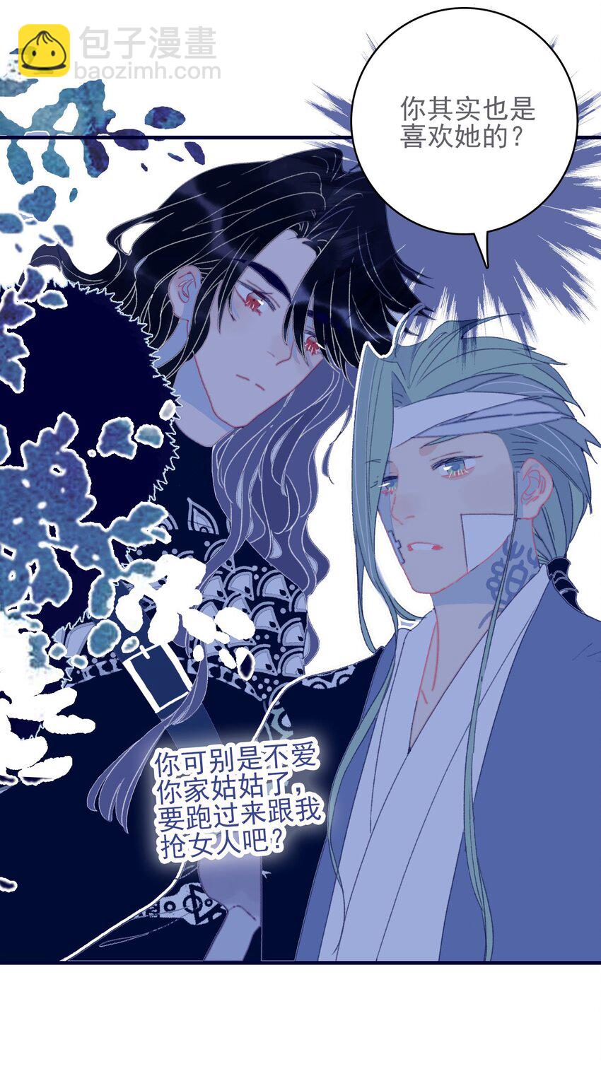 第47话 你到底喜欢谁-第48话