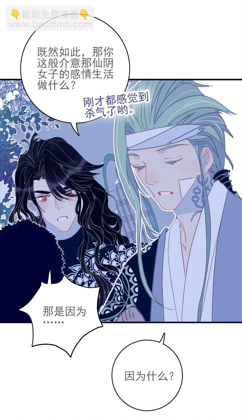 第47话 你到底喜欢谁-第48话
