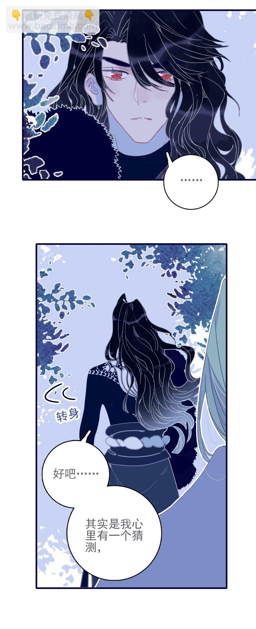 第47话 你到底喜欢谁-第48话