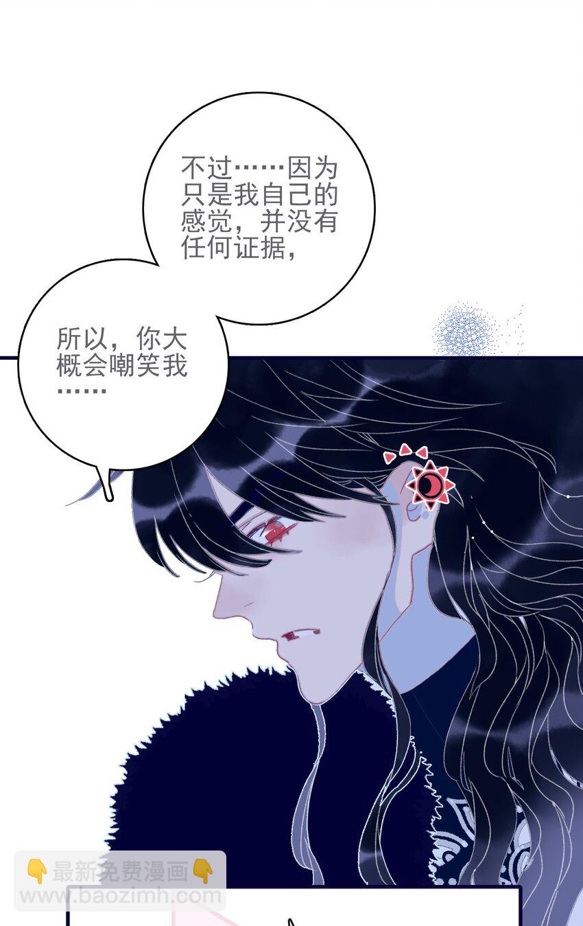 第47话 你到底喜欢谁-第48话