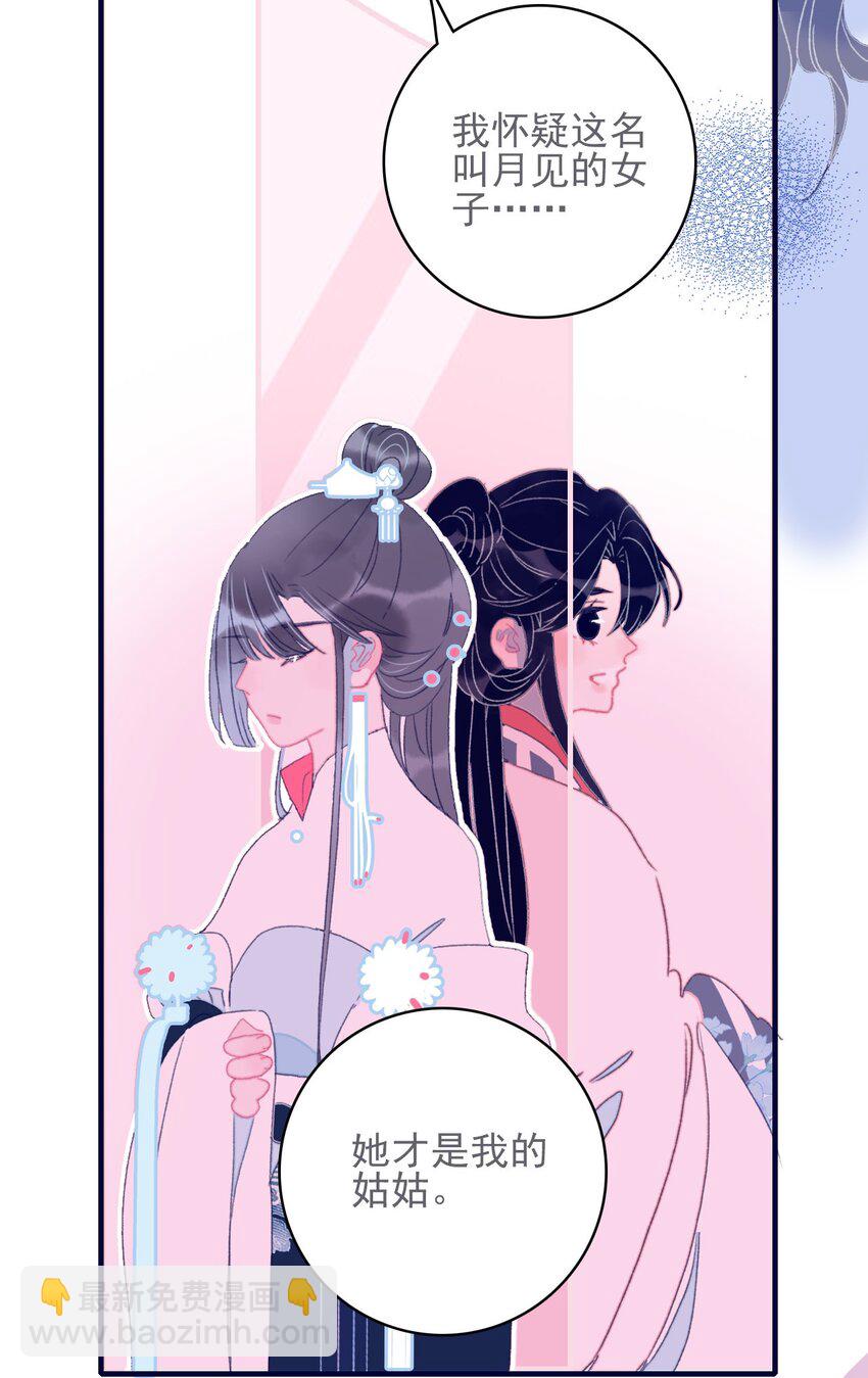 第47话 你到底喜欢谁-第48话