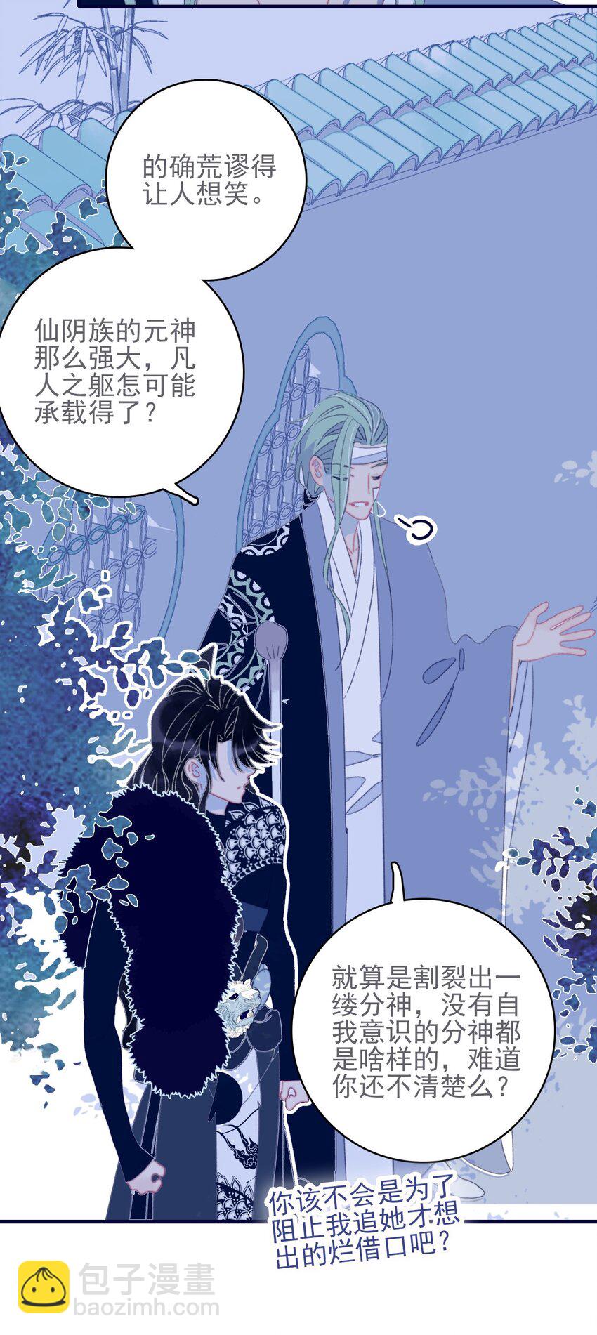 第47话 你到底喜欢谁-第48话